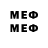 МЕФ mephedrone kell _