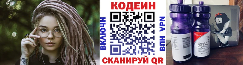 Кодеиновый сироп Lean напиток Lean (лин) Гудермес