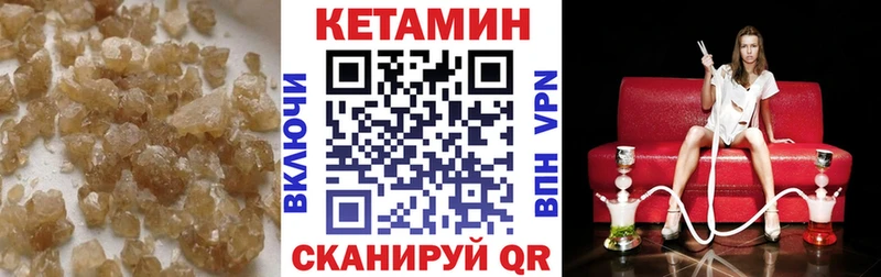 КЕТАМИН VHQ Гудермес